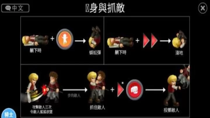 英雄大作战_https://m.4k4k.cn_动作冒险_第4张