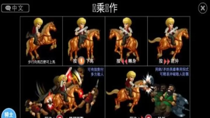 英雄大作战_https://m.4k4k.cn_动作冒险_第5张