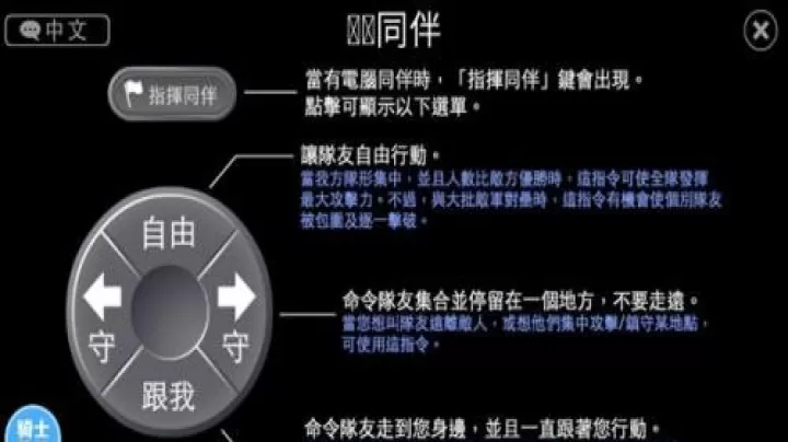英雄大作战_https://m.4k4k.cn_动作冒险_第6张