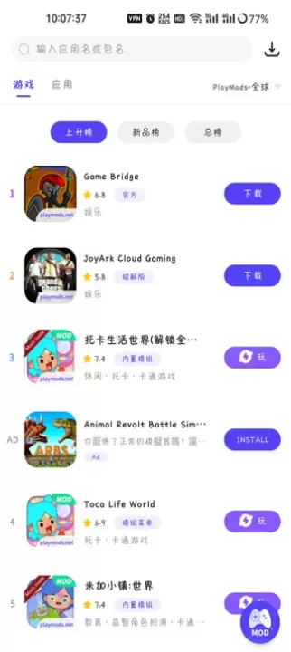 PlayMods中国版_https://m.4k4k.cn_系统工具_第1张