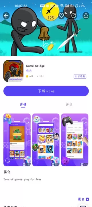 PlayMods中国版_https://m.4k4k.cn_系统工具_第3张