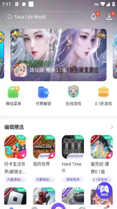 PlayMods中国版_https://m.4k4k.cn_系统工具_第4张