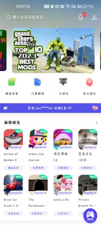 PlayMods中国版_https://m.4k4k.cn_系统工具_第2张