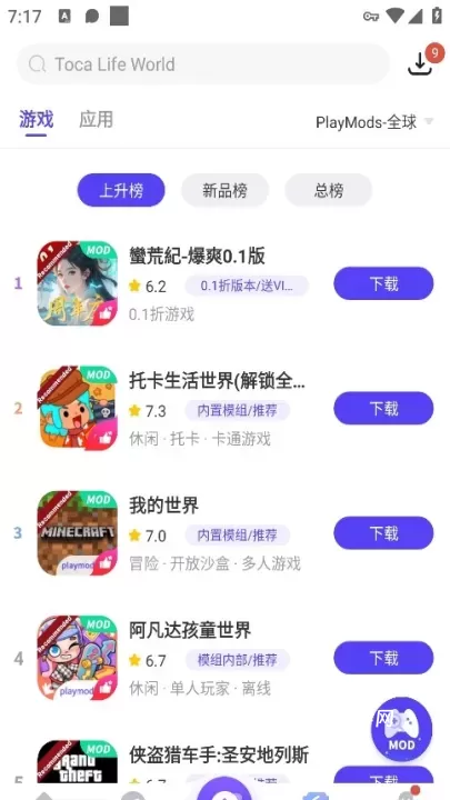 PlayMods中国版_https://m.4k4k.cn_系统工具_第6张