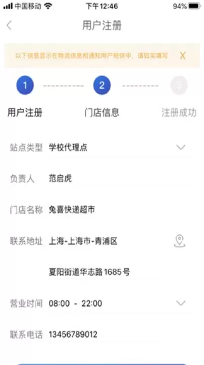 兔喜生活快递超市_https://m.4k4k.cn_出行购物_第6张