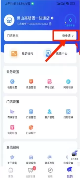 兔喜生活快递超市_https://m.4k4k.cn_出行购物_第8张