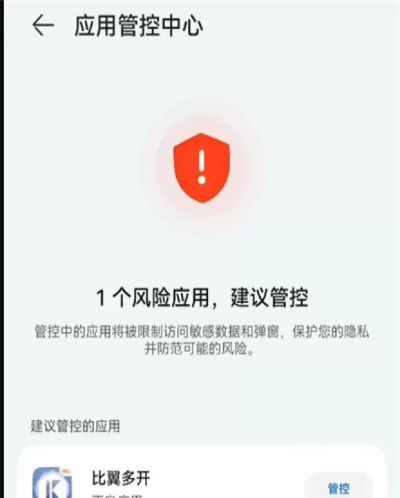 比翼多开旧版_https://m.4k4k.cn_系统工具_第5张
