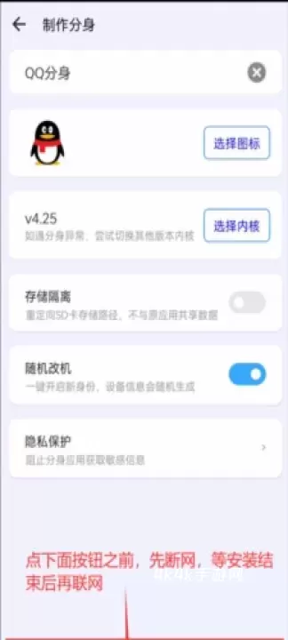 比翼多开旧版_https://m.4k4k.cn_系统工具_第7张