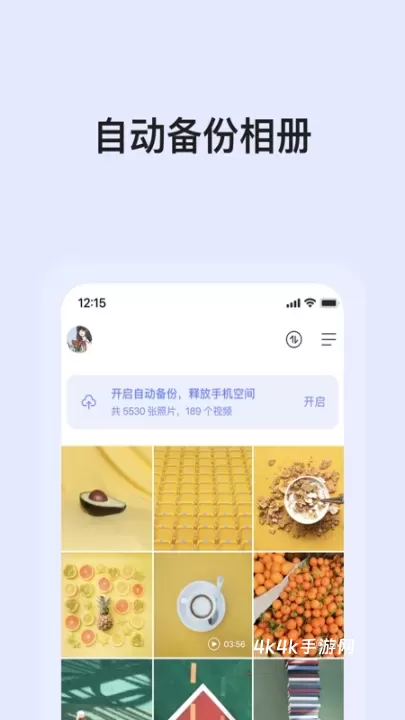 阿里云网盘_https://m.4k4k.cn_系统工具_第3张