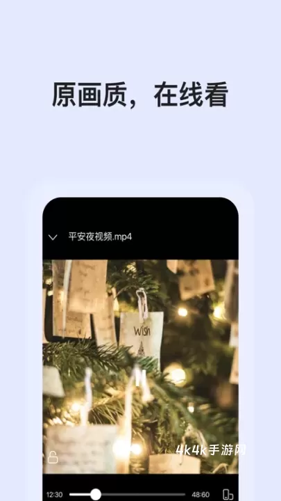 阿里云网盘_https://m.4k4k.cn_系统工具_第2张