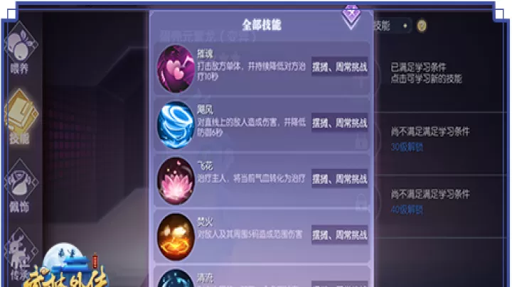 武林外传十年之约手游_https://m.4k4k.cn_角色扮演_第2张