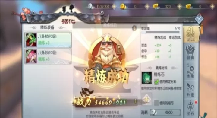 武林外传十年之约手游_https://m.4k4k.cn_角色扮演_第4张