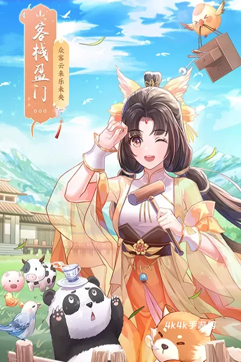 武林外传十年之约手游_https://m.4k4k.cn_角色扮演_第12张