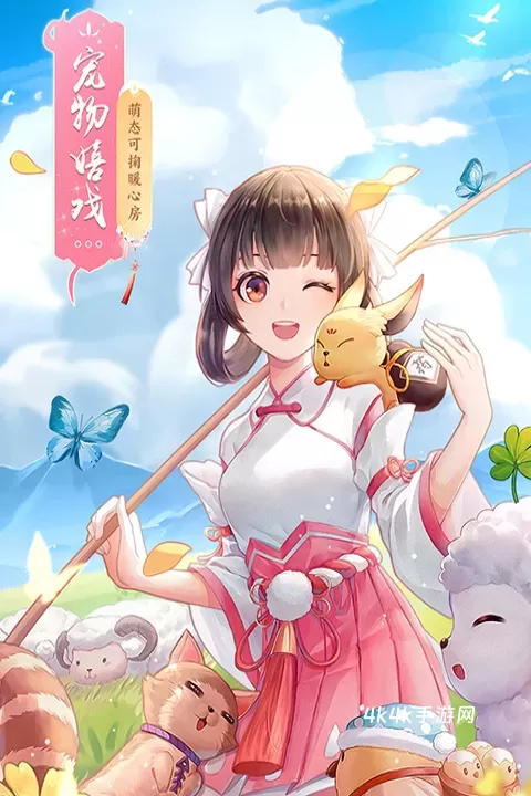 武林外传十年之约手游_https://m.4k4k.cn_角色扮演_第13张