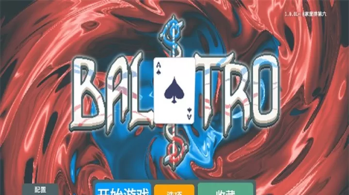 小丑牌Balatro手机版_https://m.4k4k.cn_策略卡牌_第1张