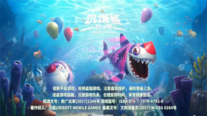 饥饿鲨世界国际服正版_https://m.4k4k.cn_动作冒险_第1张