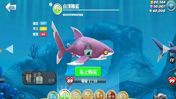 饥饿鲨世界国际服正版_https://m.4k4k.cn_动作冒险_第2张