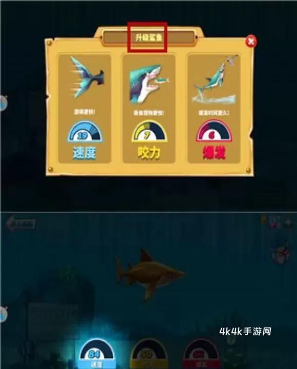 饥饿鲨世界国际服正版_https://m.4k4k.cn_动作冒险_第6张
