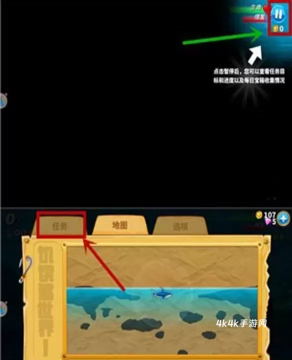 饥饿鲨世界国际服正版_https://m.4k4k.cn_动作冒险_第11张