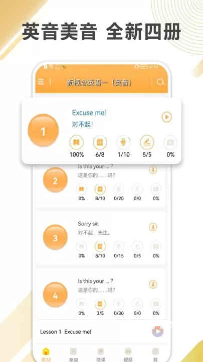新概念英语全册_https://m.4k4k.cn_新闻阅读_第1张