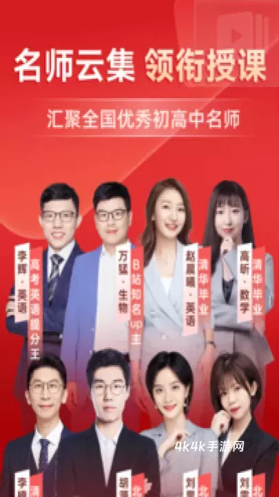 有道精品课_https://m.4k4k.cn_新闻阅读_第3张