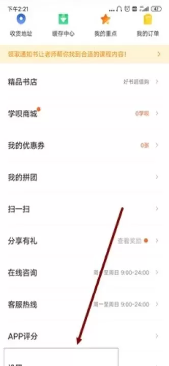 有道精品课_https://m.4k4k.cn_新闻阅读_第6张