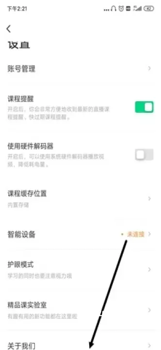 有道精品课_https://m.4k4k.cn_新闻阅读_第7张