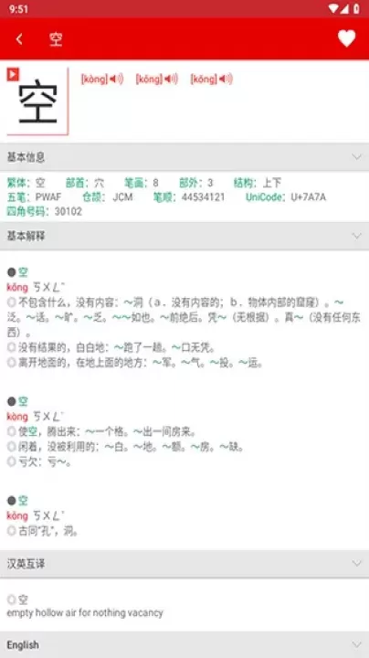 现代汉语词典第七版_https://m.4k4k.cn_新闻阅读_第5张
