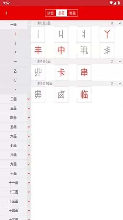现代汉语词典第七版_https://m.4k4k.cn_新闻阅读_第7张
