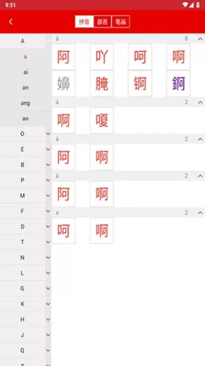 现代汉语词典第七版_https://m.4k4k.cn_新闻阅读_第6张