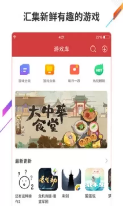 虫虫游戏助手老版本_https://m.4k4k.cn_系统工具_第1张