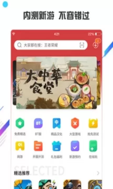 虫虫游戏助手老版本_https://m.4k4k.cn_系统工具_第2张