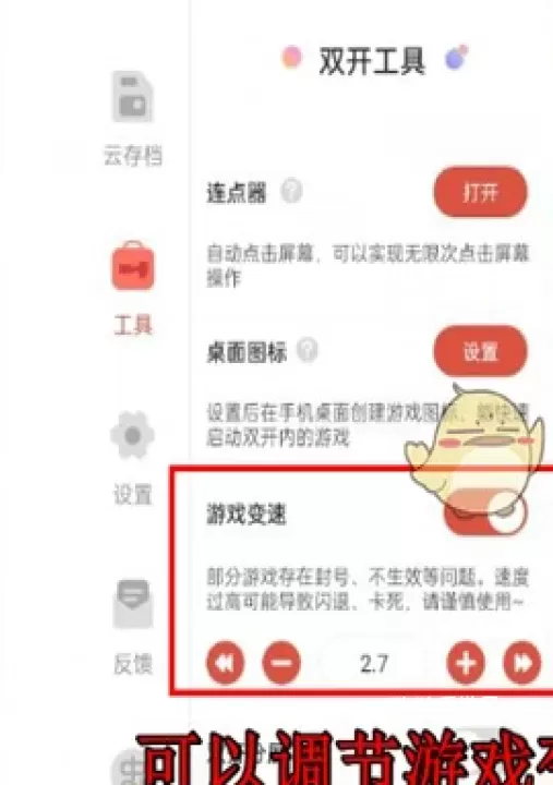 虫虫游戏助手老版本_https://m.4k4k.cn_系统工具_第4张