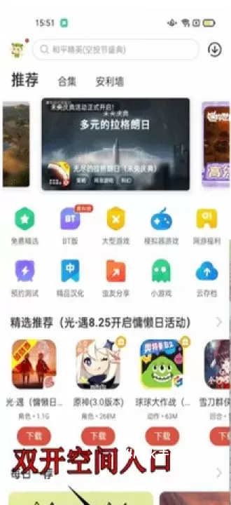 虫虫游戏助手老版本_https://m.4k4k.cn_系统工具_第5张
