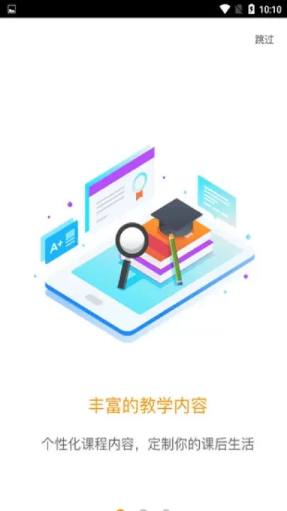 爱多分_https://m.4k4k.cn_系统工具_第3张