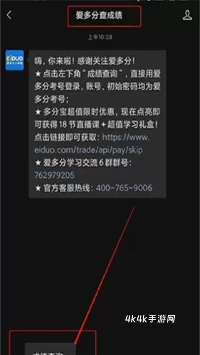 爱多分_https://m.4k4k.cn_系统工具_第4张