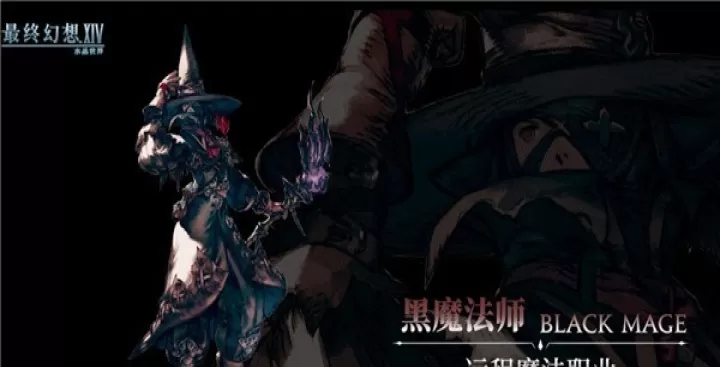 最终幻想14水晶世界_https://m.4k4k.cn_角色扮演_第5张