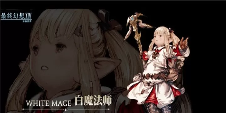 最终幻想14水晶世界_https://m.4k4k.cn_角色扮演_第3张