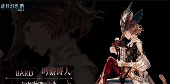 最终幻想14水晶世界_https://m.4k4k.cn_角色扮演_第4张