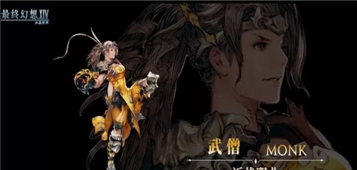 最终幻想14水晶世界_https://m.4k4k.cn_角色扮演_第7张