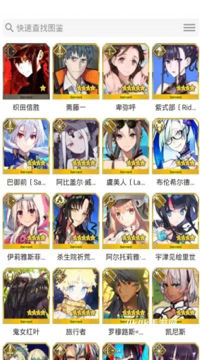 FGOwiki_https://m.4k4k.cn_系统工具_第1张
