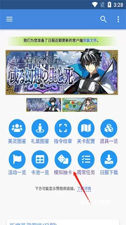 FGOwiki_https://m.4k4k.cn_系统工具_第3张