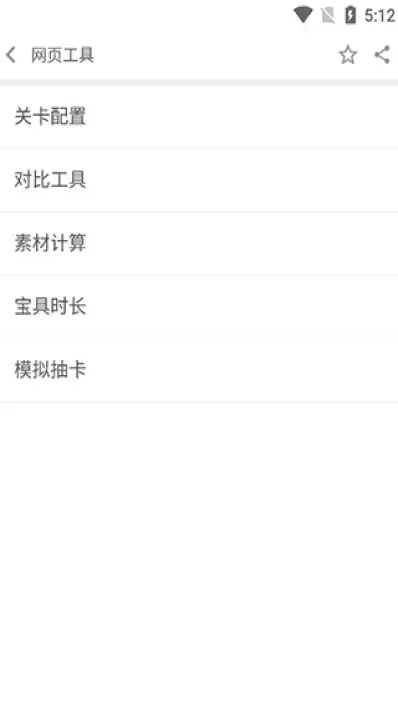 FGOwiki_https://m.4k4k.cn_系统工具_第6张