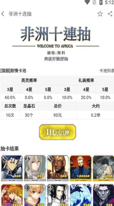 FGOwiki_https://m.4k4k.cn_系统工具_第7张