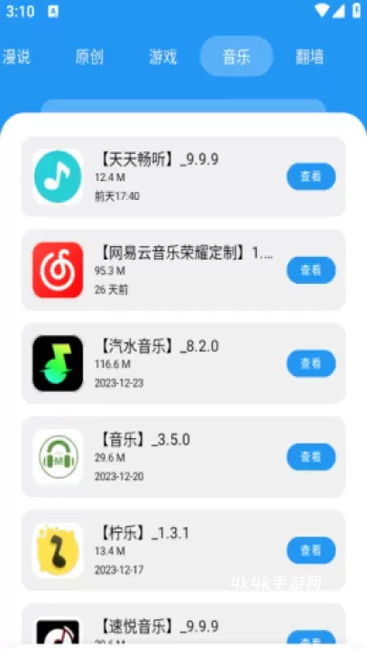 孤煞软件库官方版_https://m.4k4k.cn_系统工具_第1张