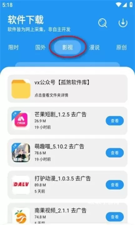 孤煞软件库官方版_https://m.4k4k.cn_系统工具_第3张