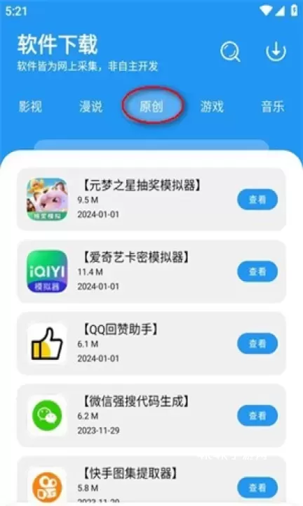 孤煞软件库官方版_https://m.4k4k.cn_系统工具_第5张