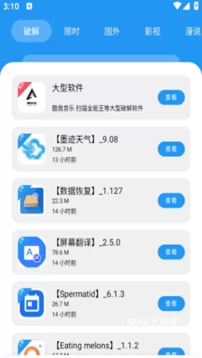 孤煞软件库官方版_https://m.4k4k.cn_系统工具_第7张