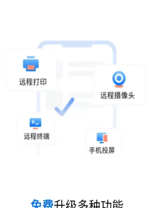 Todesk云电脑_https://m.4k4k.cn_系统工具_第2张