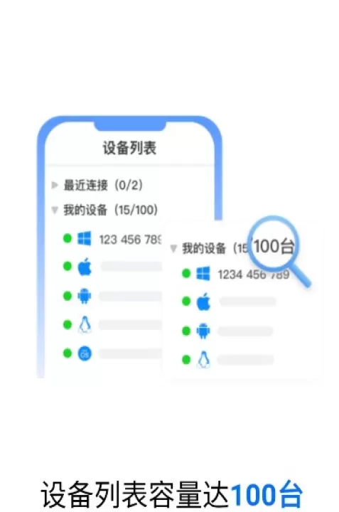Todesk云电脑_https://m.4k4k.cn_系统工具_第3张